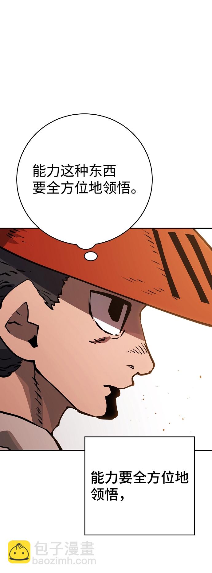 被迫成为玩具试用员漫画,第33话1图