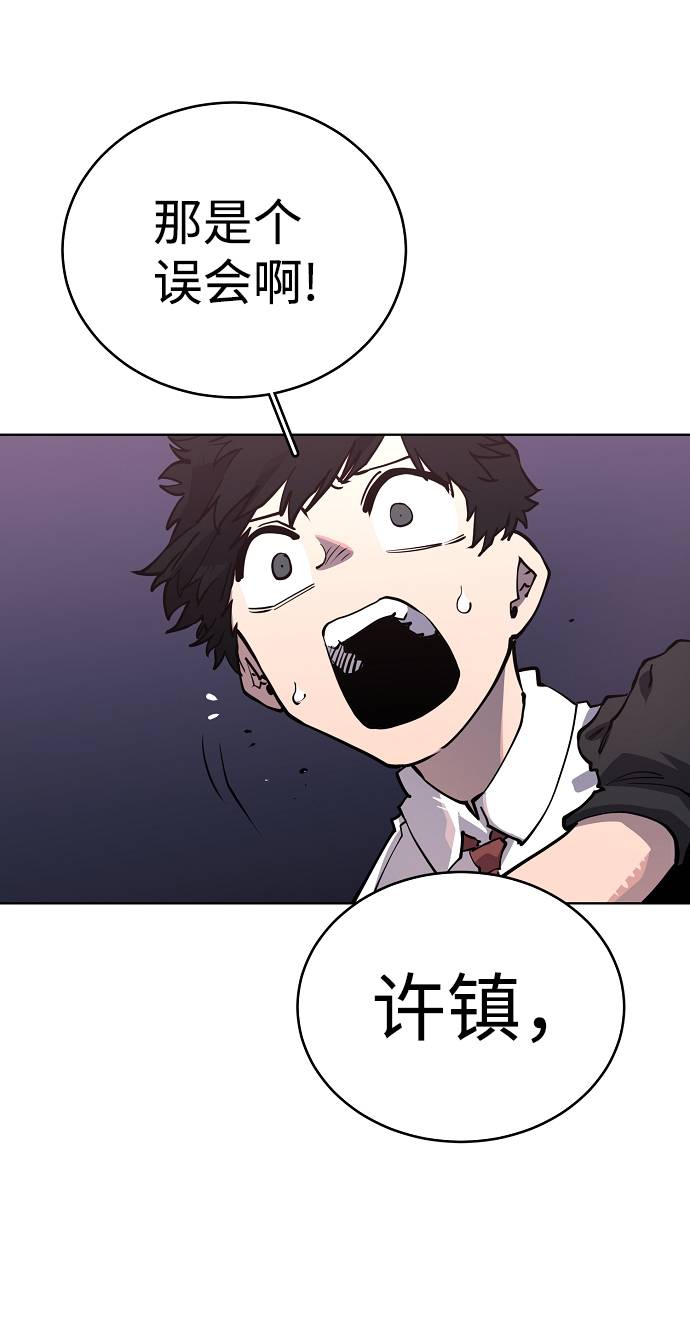 被迫成为反派赘婿第二季37漫画,第20话1图