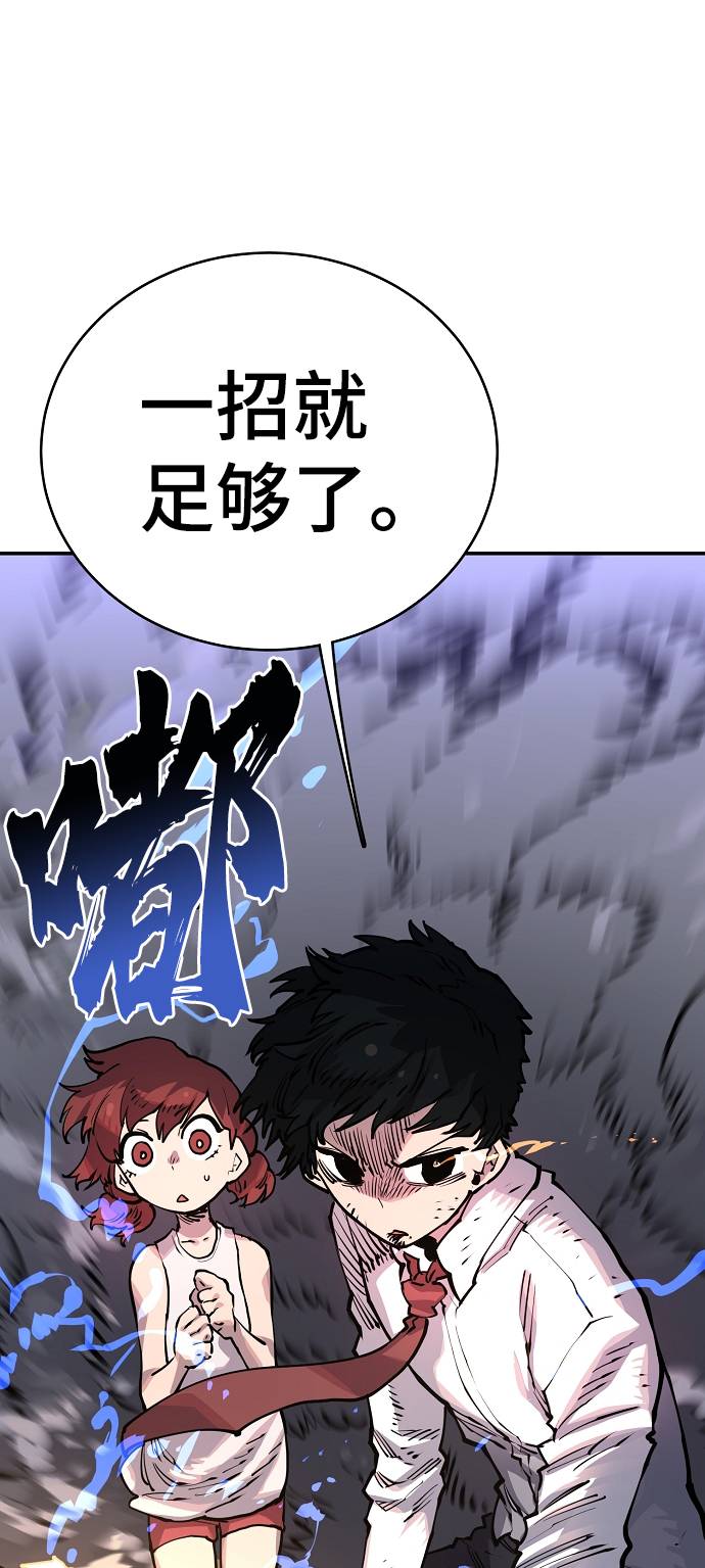 被迫成为玩家漫画免费观看漫画,第17话1图