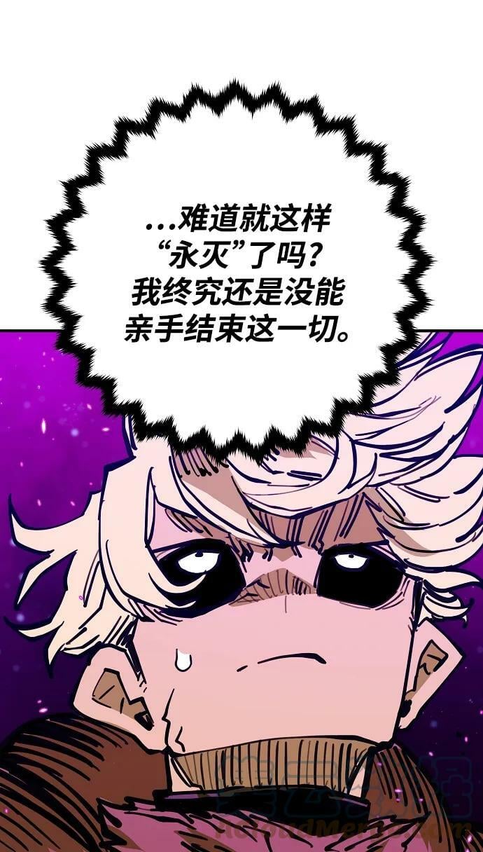 被迫成为玩家讲的是什么漫画,第146话1图