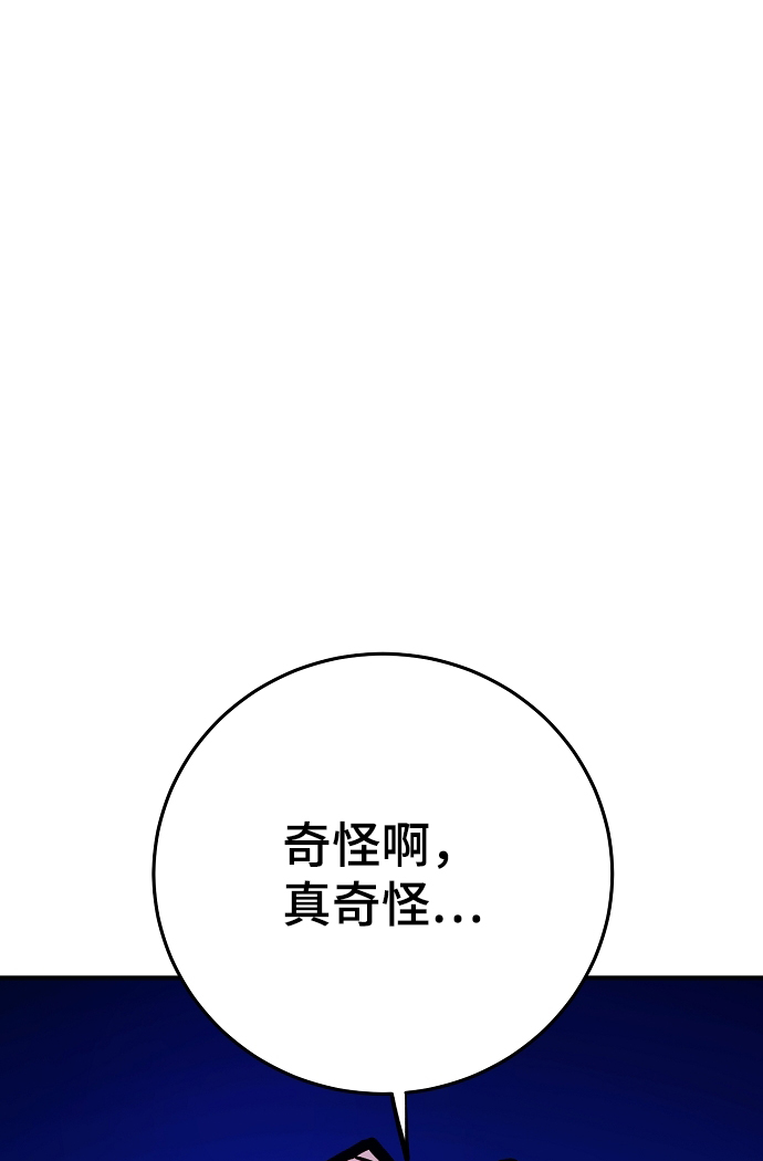 被迫成为玩家漫画免费阅读下拉式漫画,第118话2图