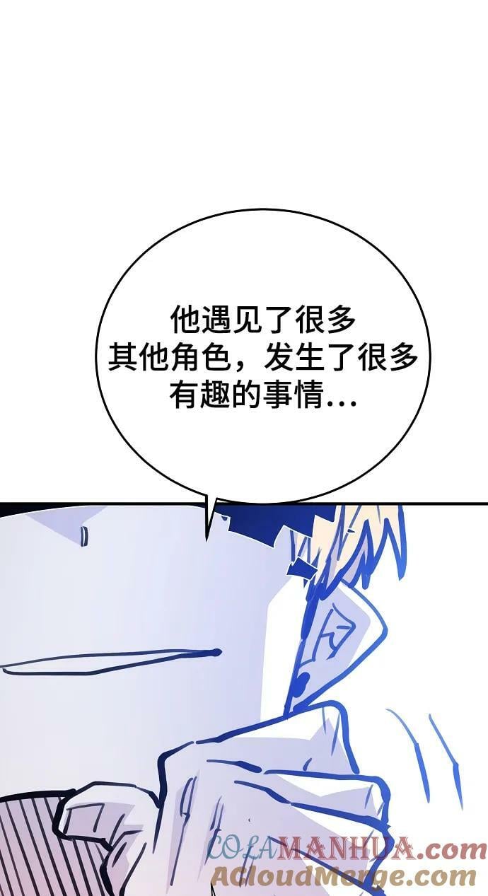 被迫成为玩具试用员漫画,第155话1图