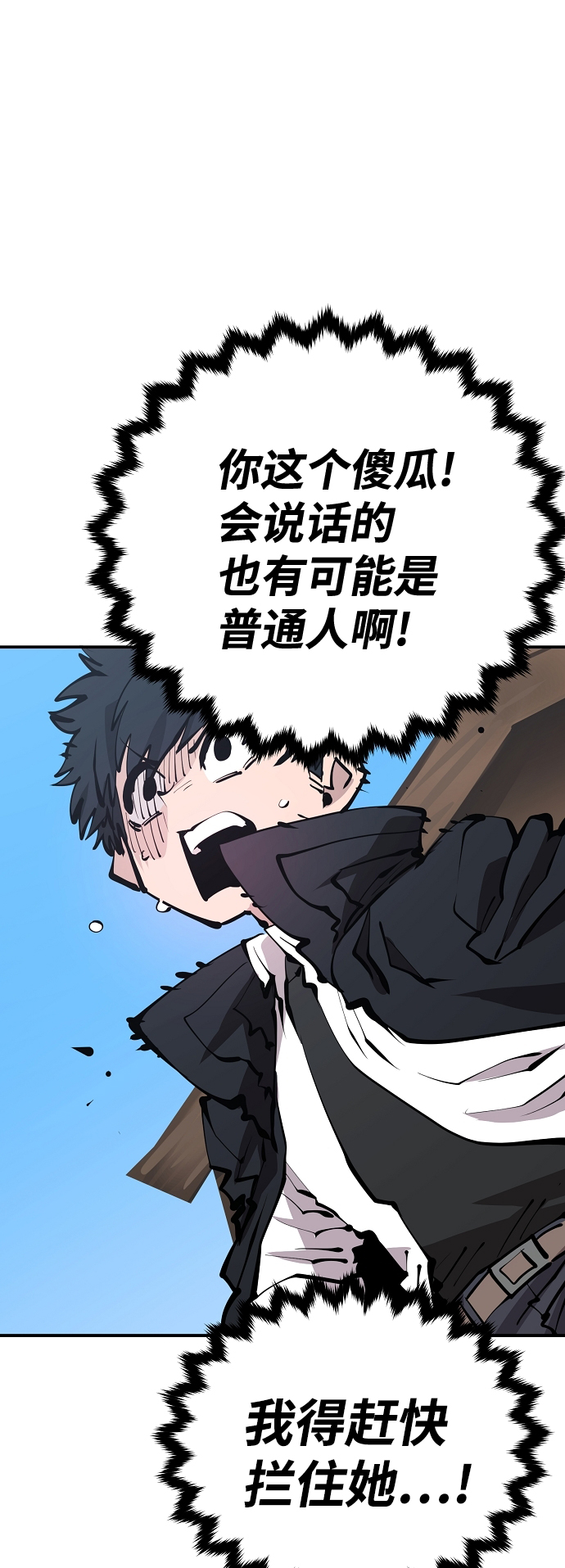 被迫成为反派赘婿第二季37漫画,第81话2图