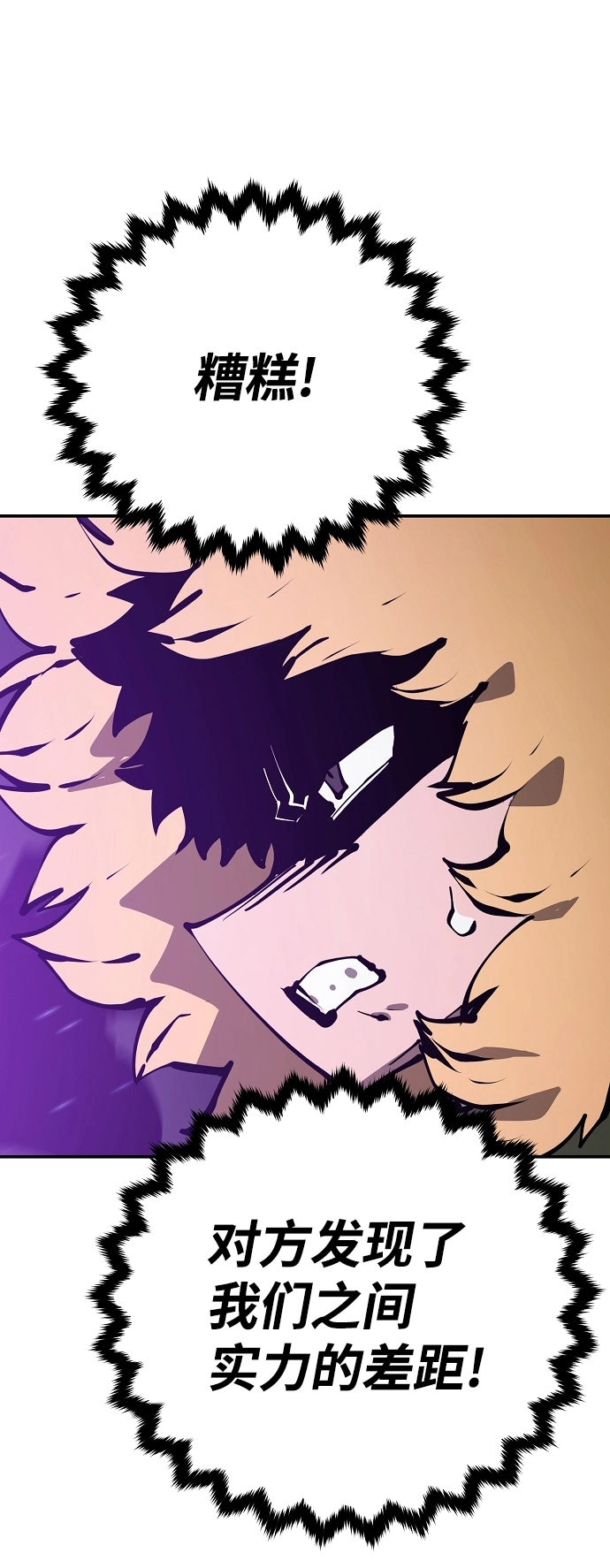 被迫成为反派赘婿第二季37漫画,第104话2图