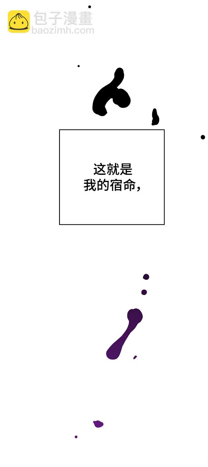 被迫成为玩家多久回到现实漫画,第142话2图