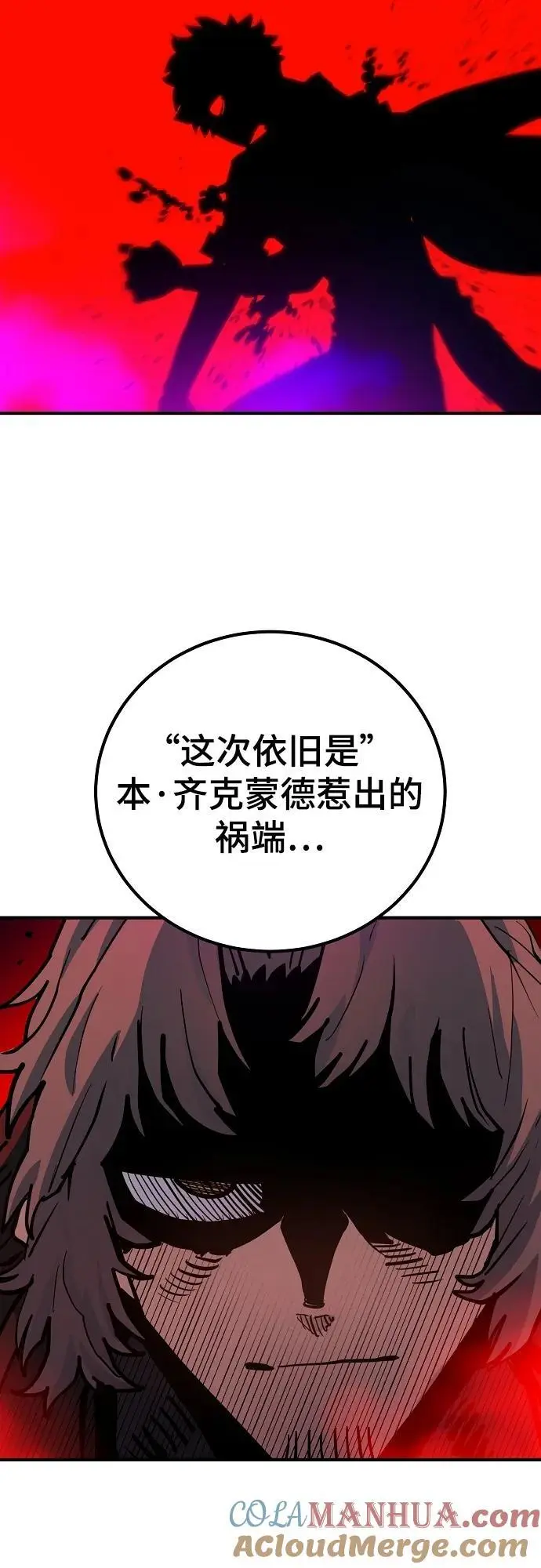 被迫成为玩家漫画在哪看免费漫画,第175话2图