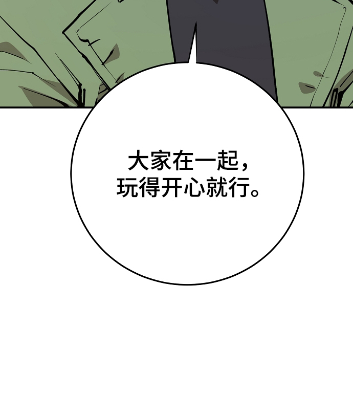 被迫成为反派赘婿1漫画,第123话2图