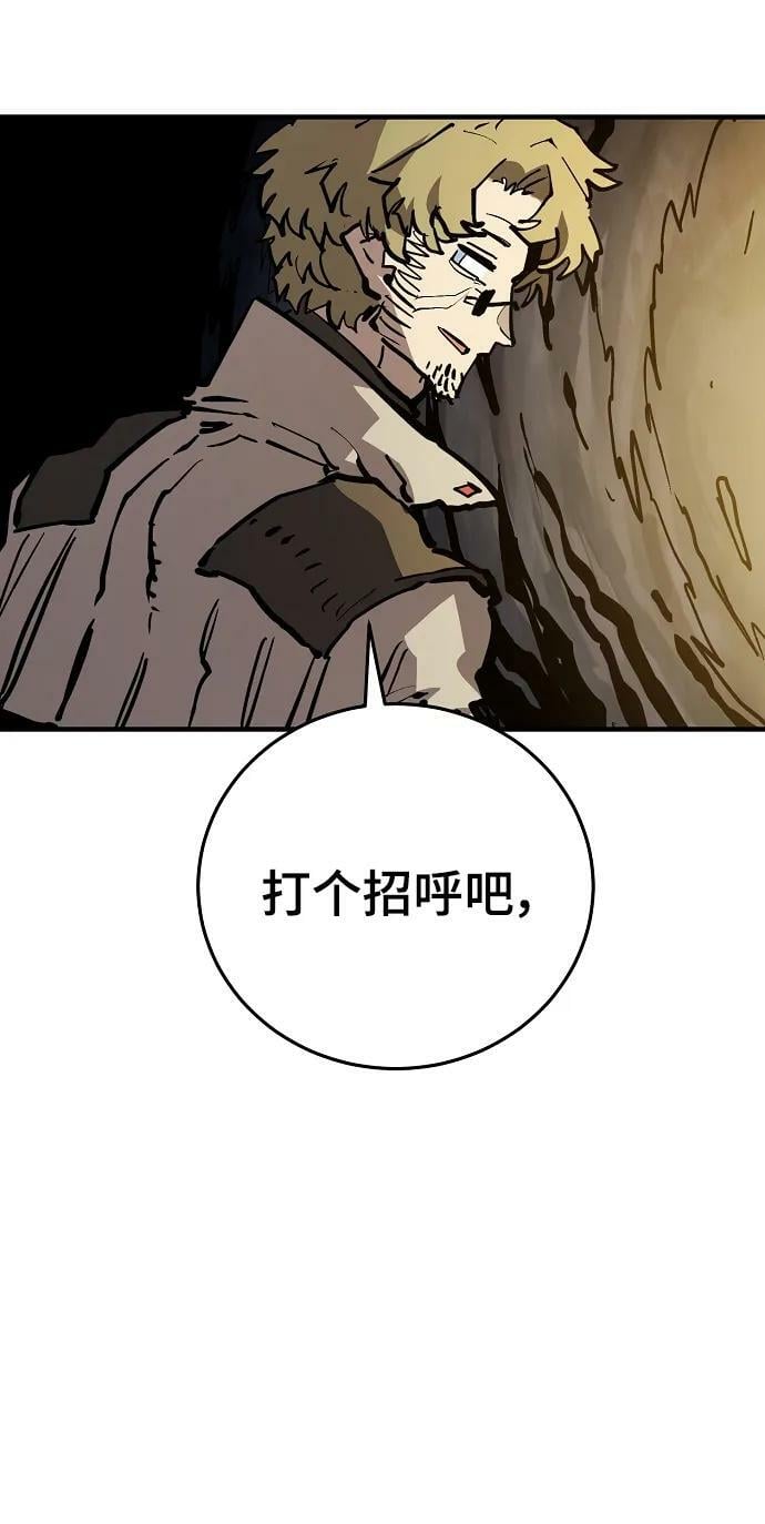 被迫成为世界最强小说免费漫画,第161话1图