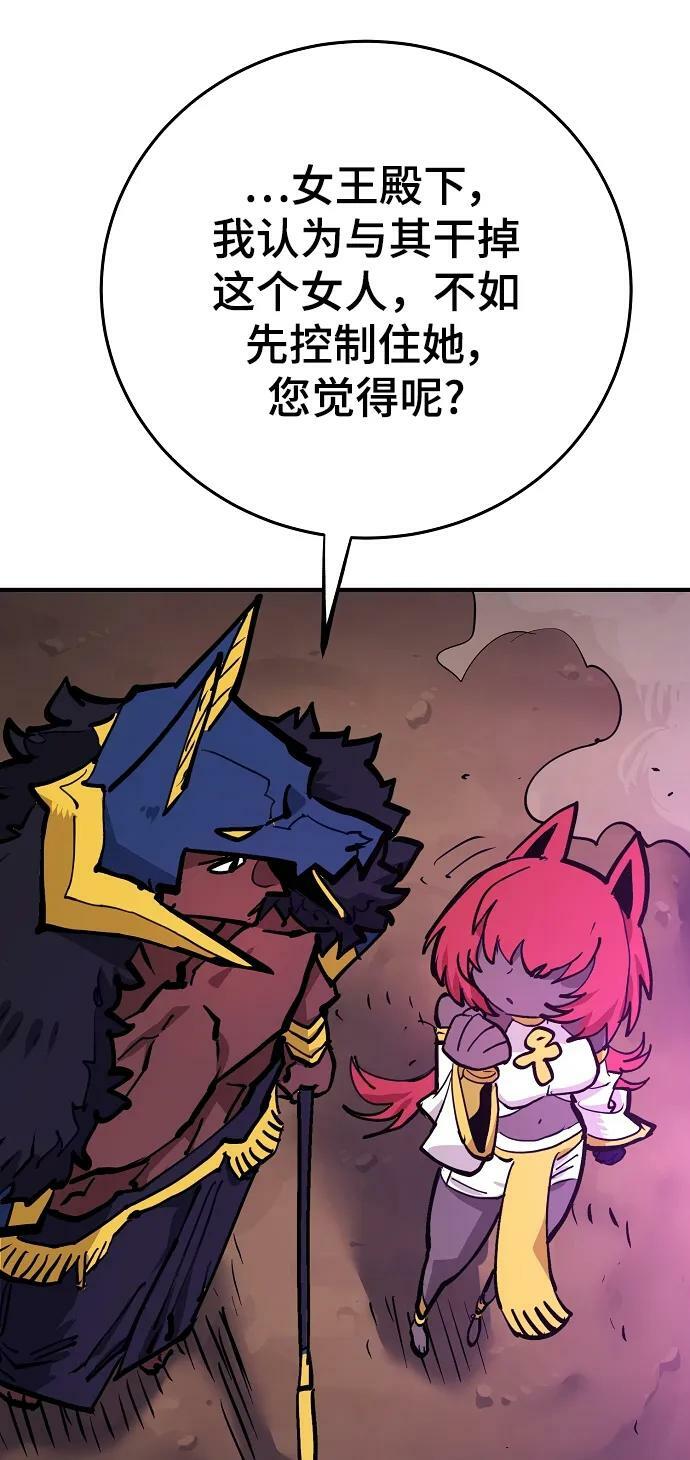被迫成为玩家漫画,第156话1图