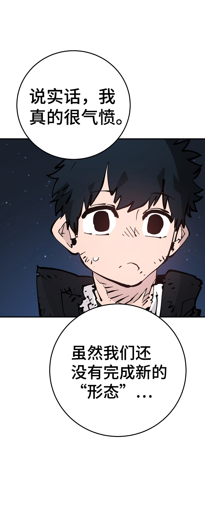 被迫成为反派赘婿第二季37漫画,第85话2图