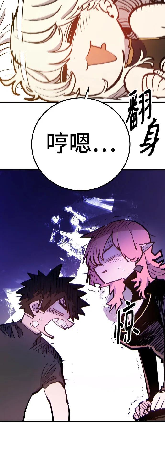 被迫成为玩家反派漫画,第170话2图