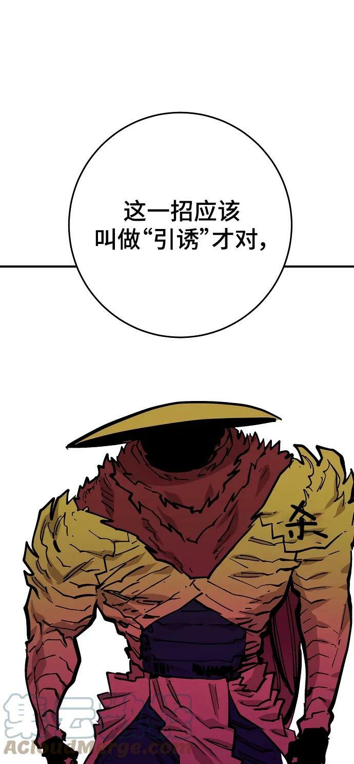 被迫成为反派赘婿第二季37漫画,第145话1图