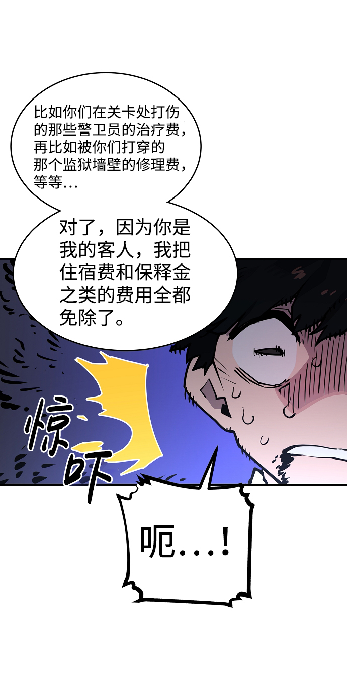 被迫成为反派赘婿第2季漫画,第14话2图