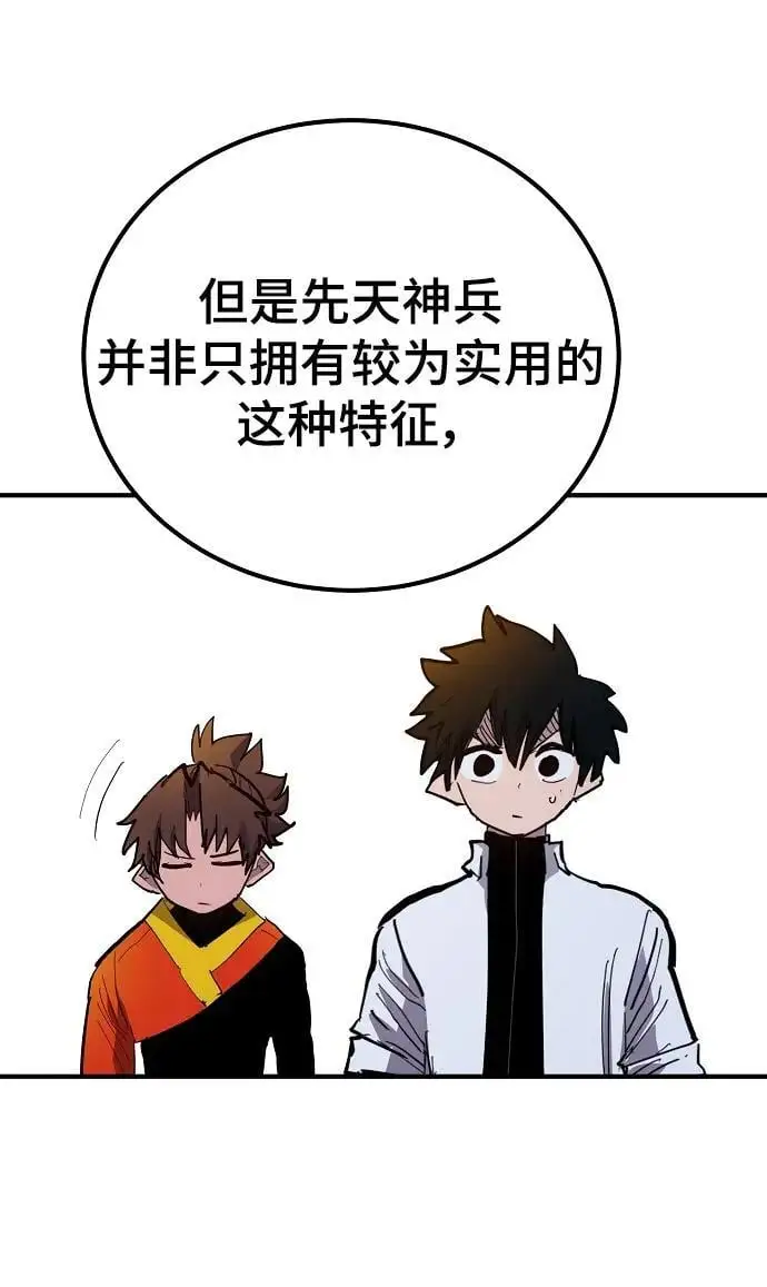 被迫成为反派赘婿第二季37漫画,第176话1图