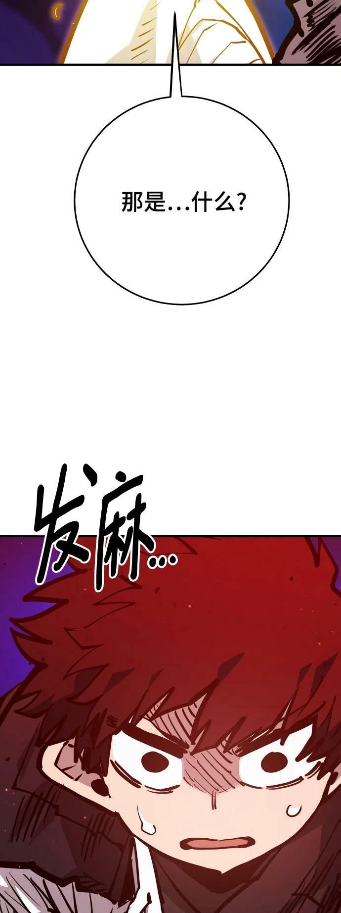 被迫成为玩家怎么样漫画,第163话1图