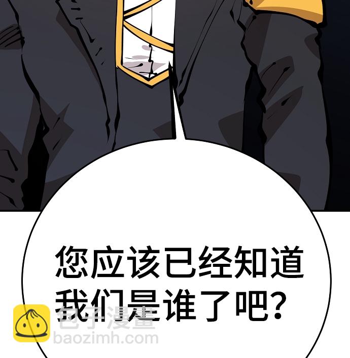 被迫成为反派赘婿第二季37漫画,第74话1图