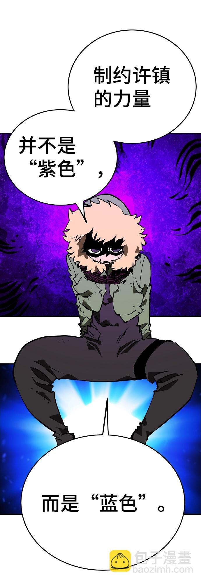 被迫成为反派赘婿第二季37漫画,第95话1图