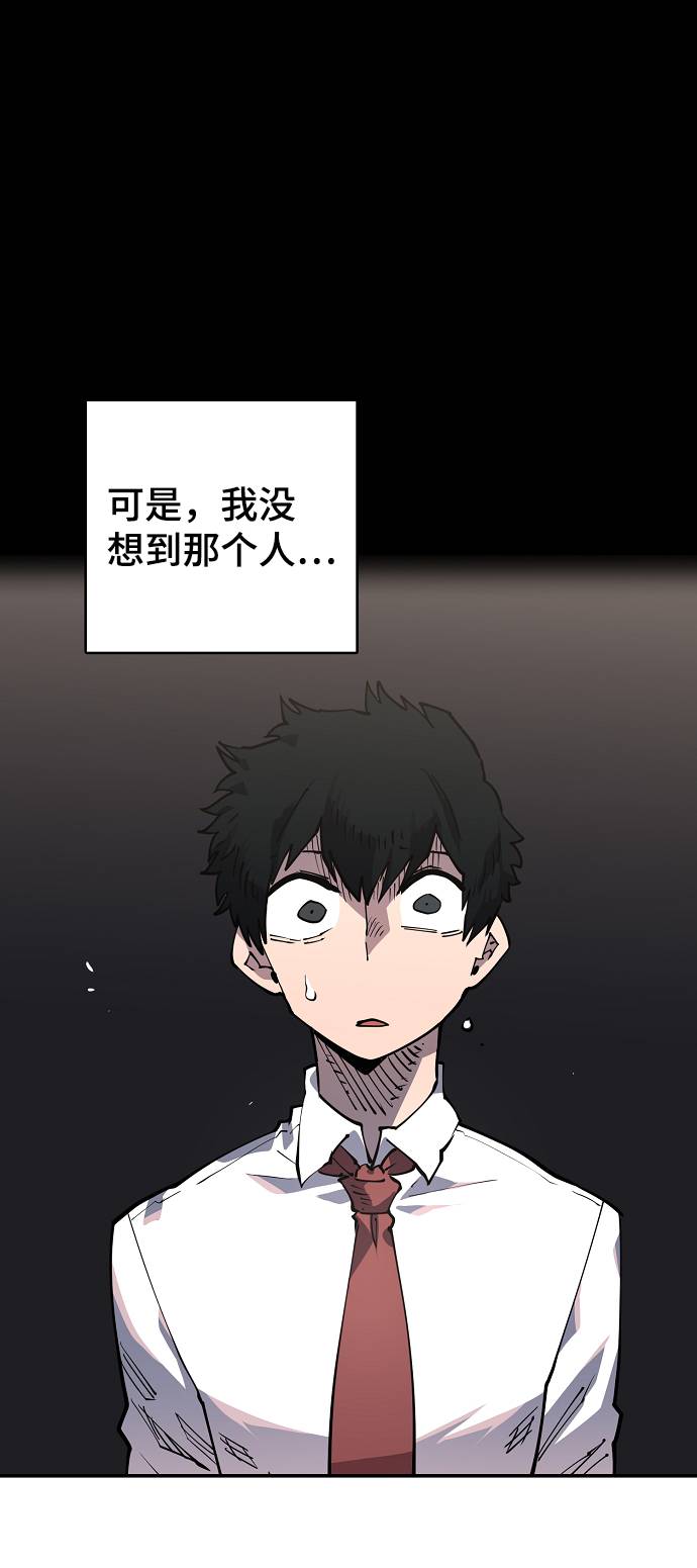 被迫成为反派赘婿第2季漫画,第20话2图