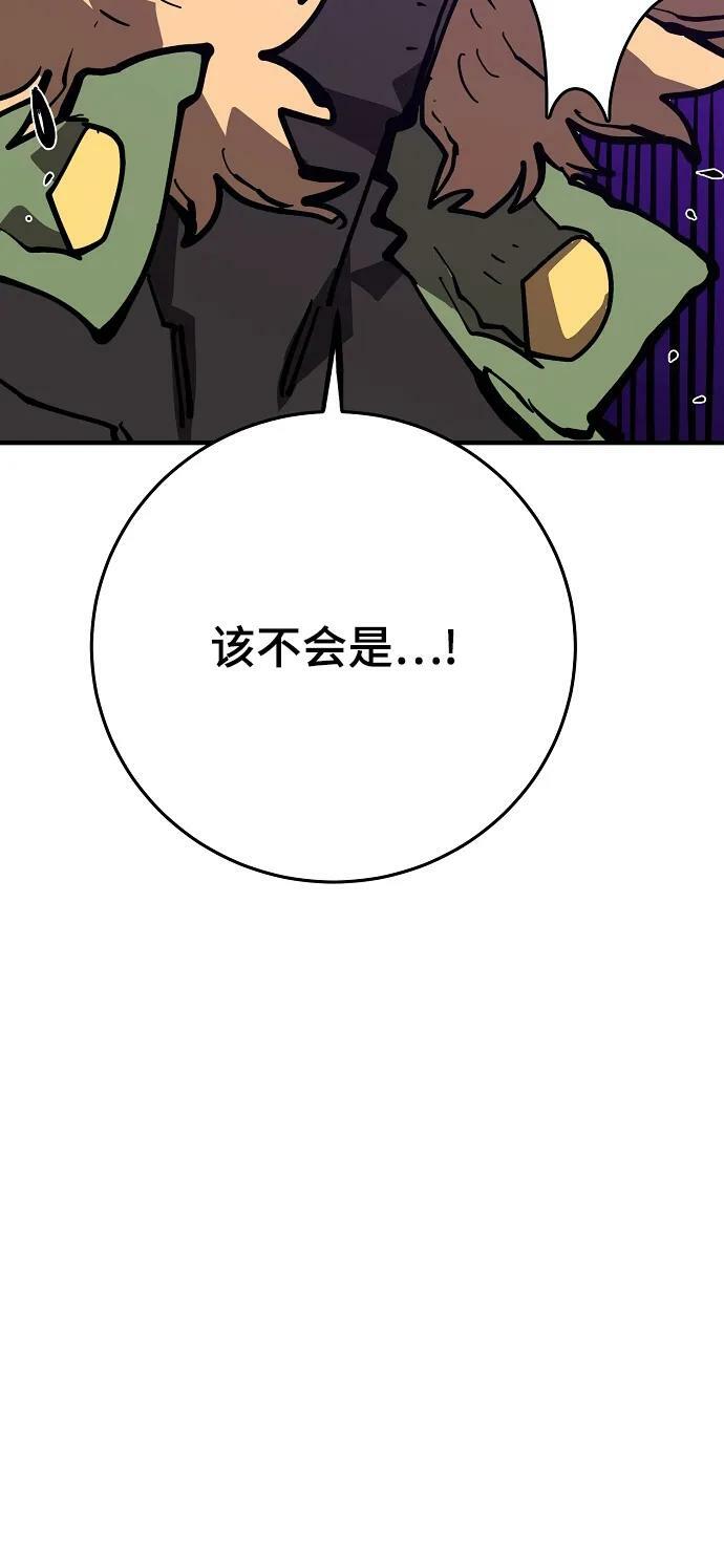 被迫成为反派赘婿第二季37漫画,第145话2图