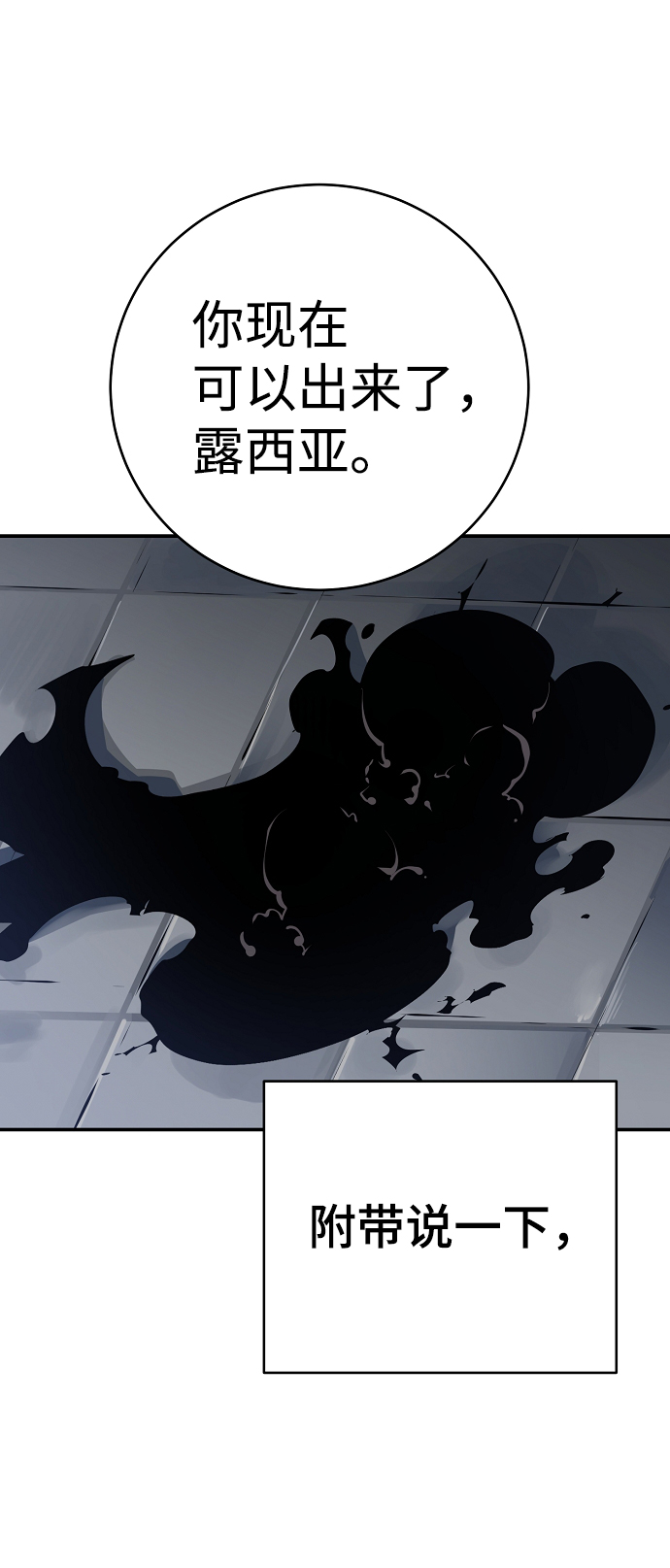 被迫成为玩家类似漫画漫画,第49话1图