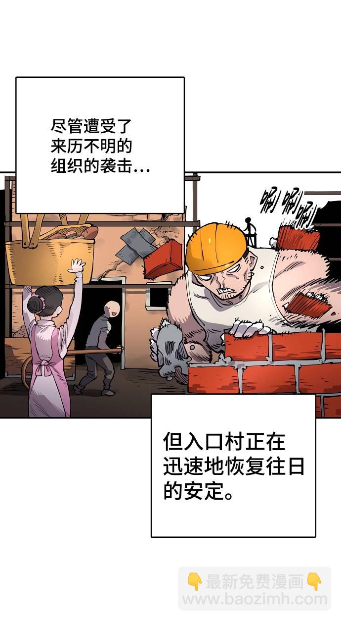 被迫成为玩家漫画,第19话1图