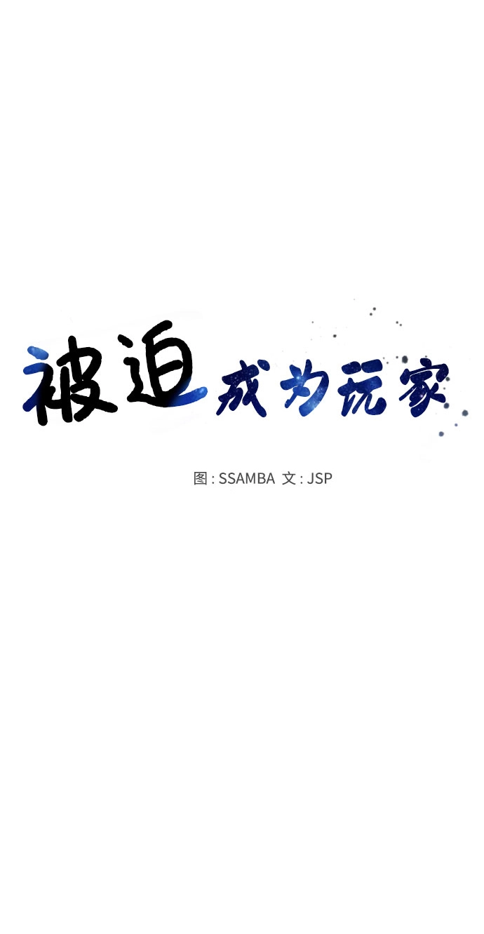 被迫成为反派赘婿第二季22漫画,第50话2图