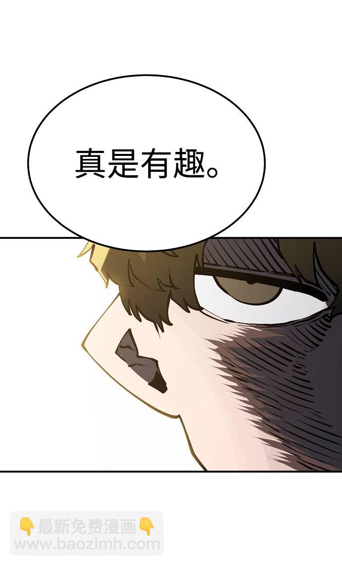 被迫成为反派赘婿第二季37漫画,第26话2图