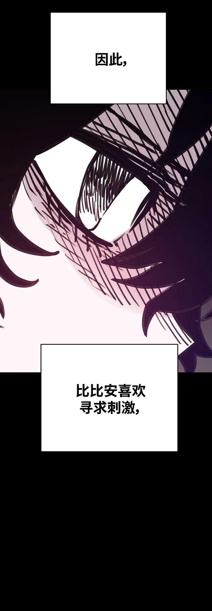 被迫成为玩家是国漫吗漫画,第154话2图