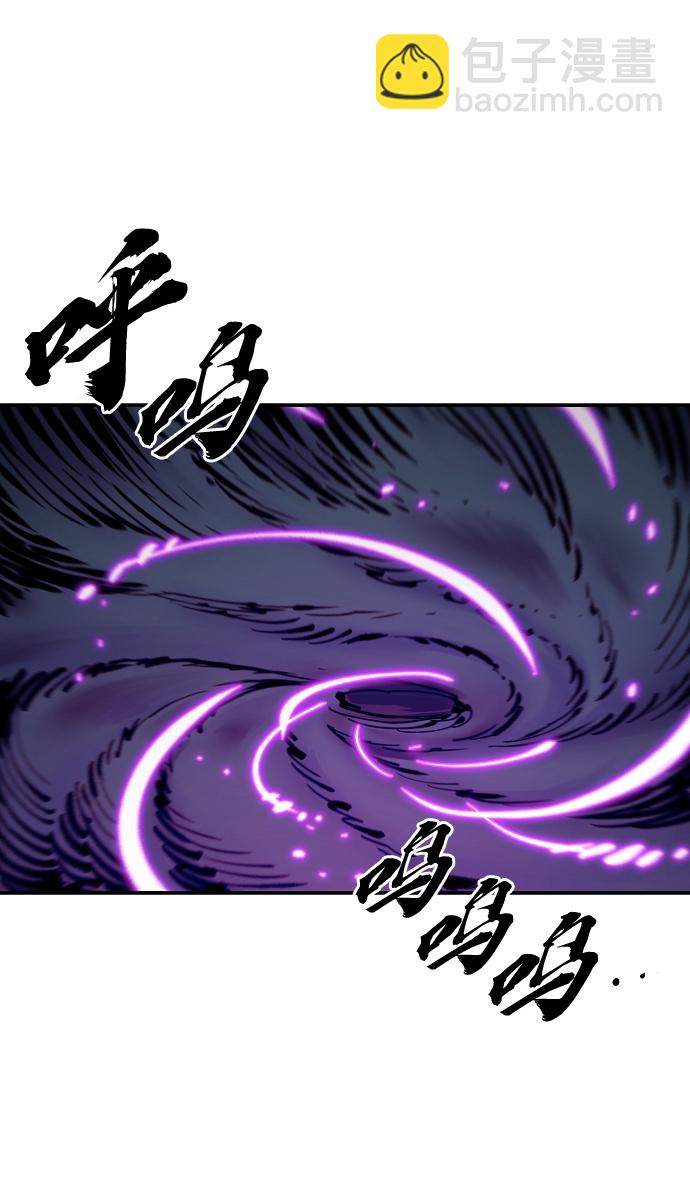 被迫成为玩家漫画,第105话2图