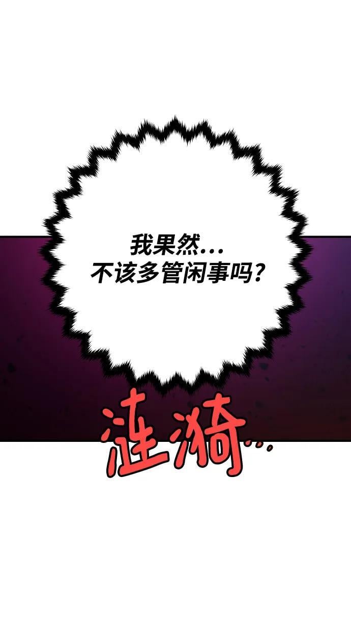 被迫成为玩具试用员漫画,第172话1图