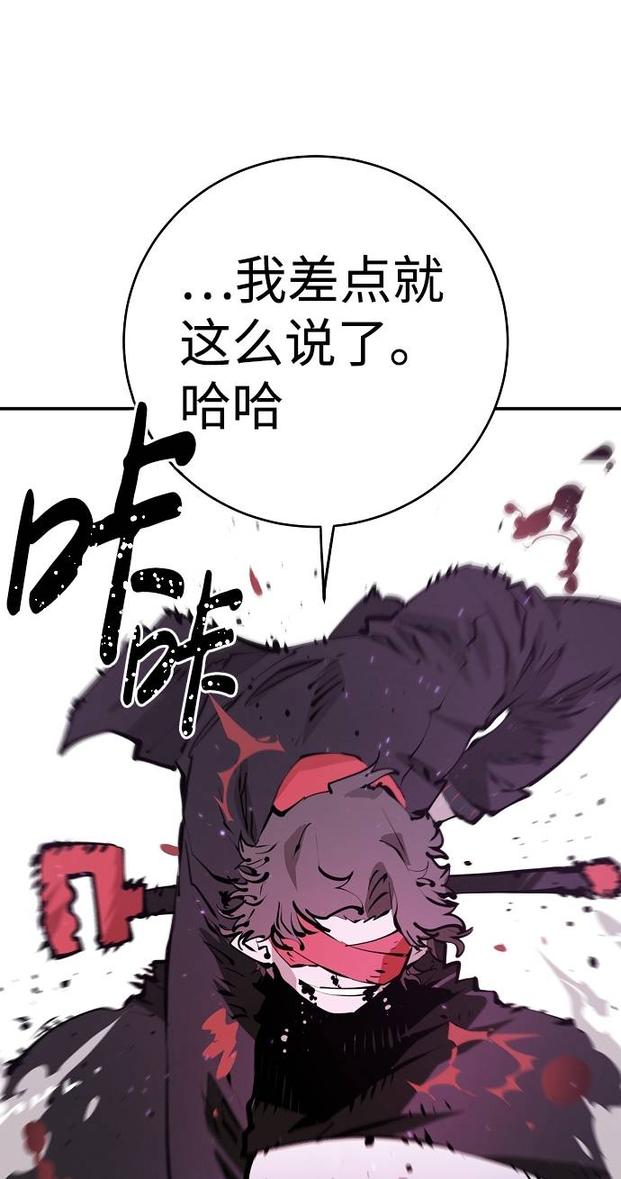 被迫成为反派赘婿第二季37漫画,第55话1图