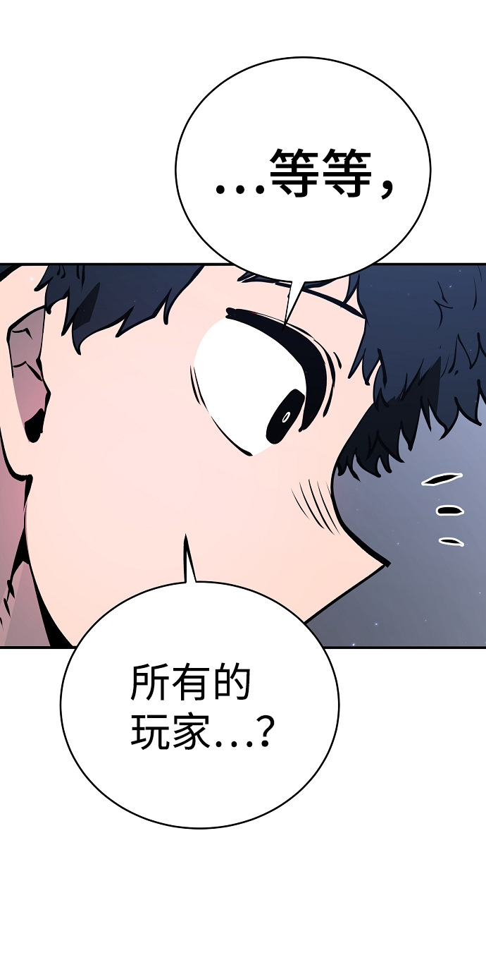 被迫成为反派赘婿第二季22漫画,第47话1图