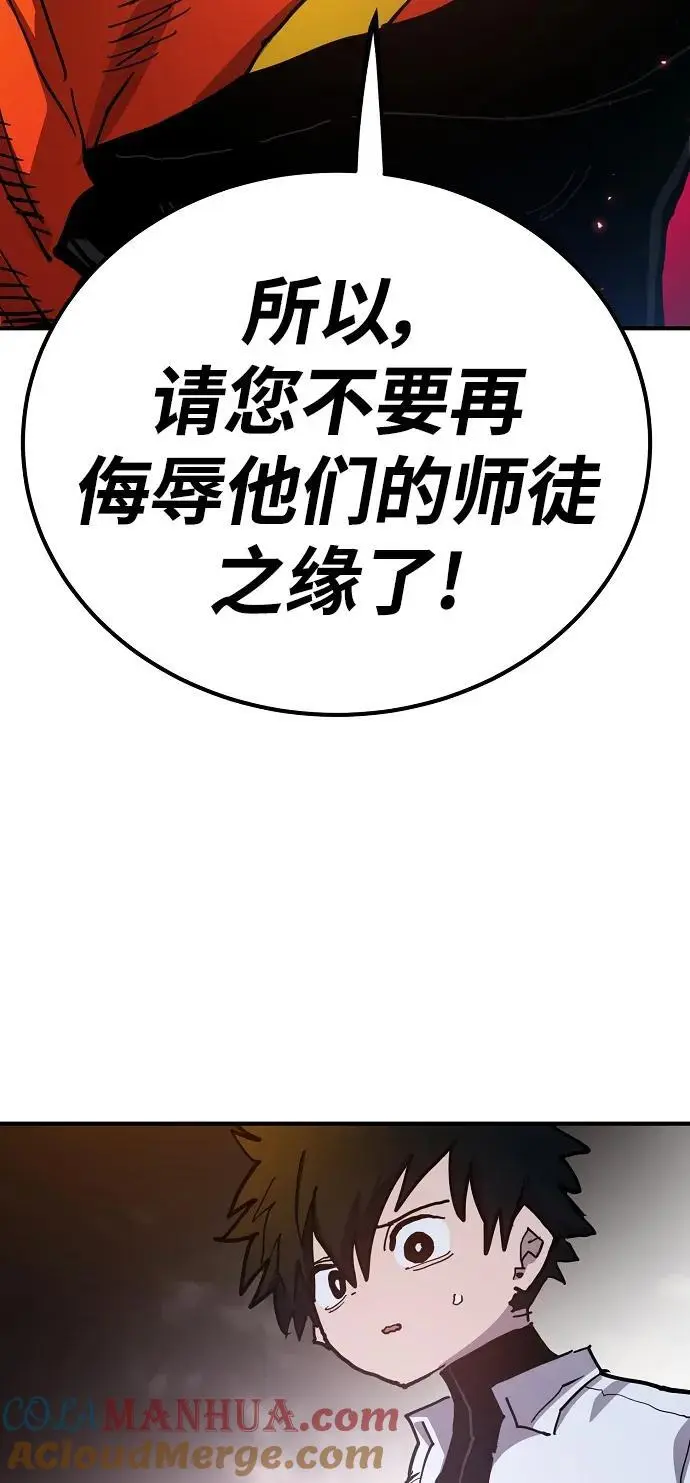 被迫成为反派赘婿第二季37漫画,第176话2图