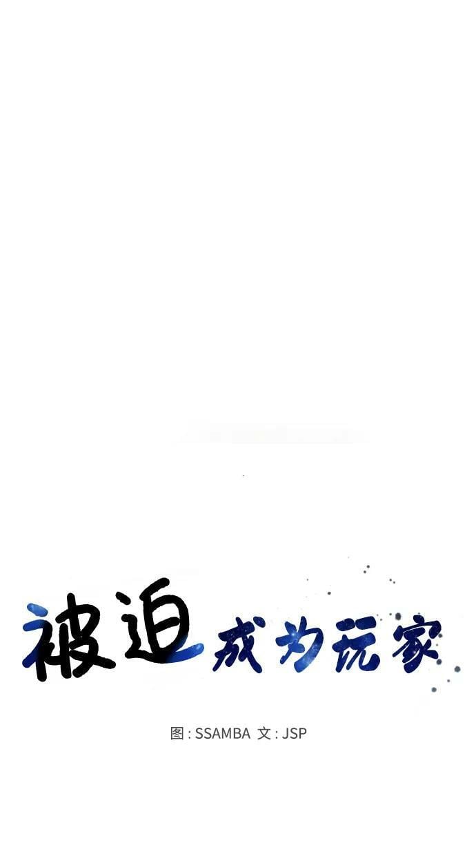 被迫成为玩家的女儿漫画,第156话2图