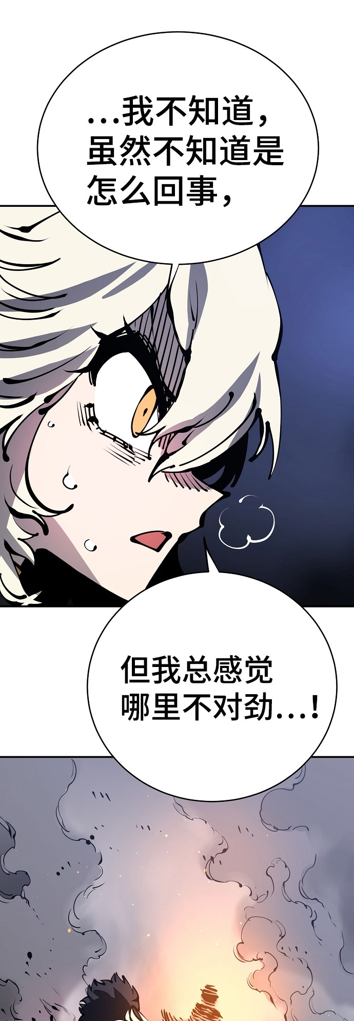 被迫成为反派赘婿第二季22漫画,第66话1图