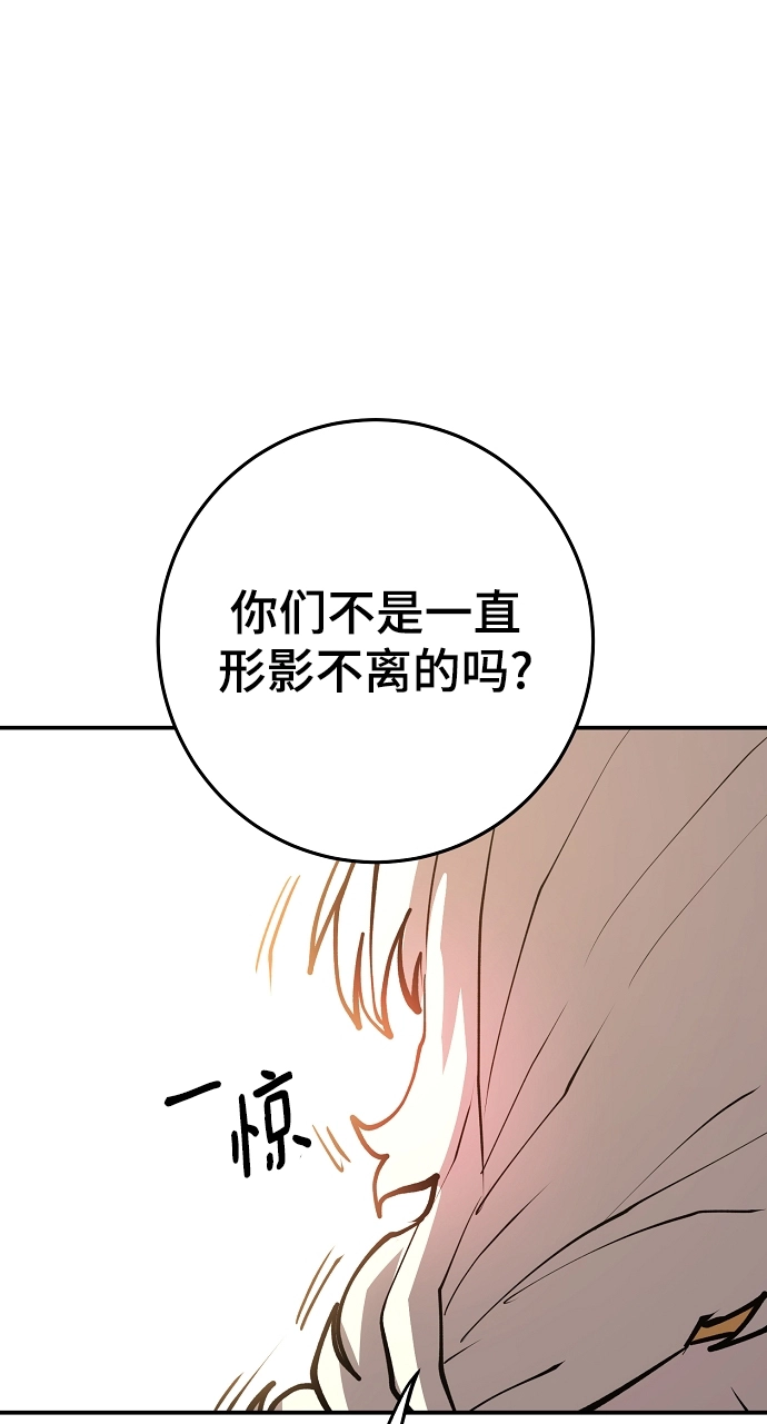 被迫成为反派赘婿13漫画,第123话2图