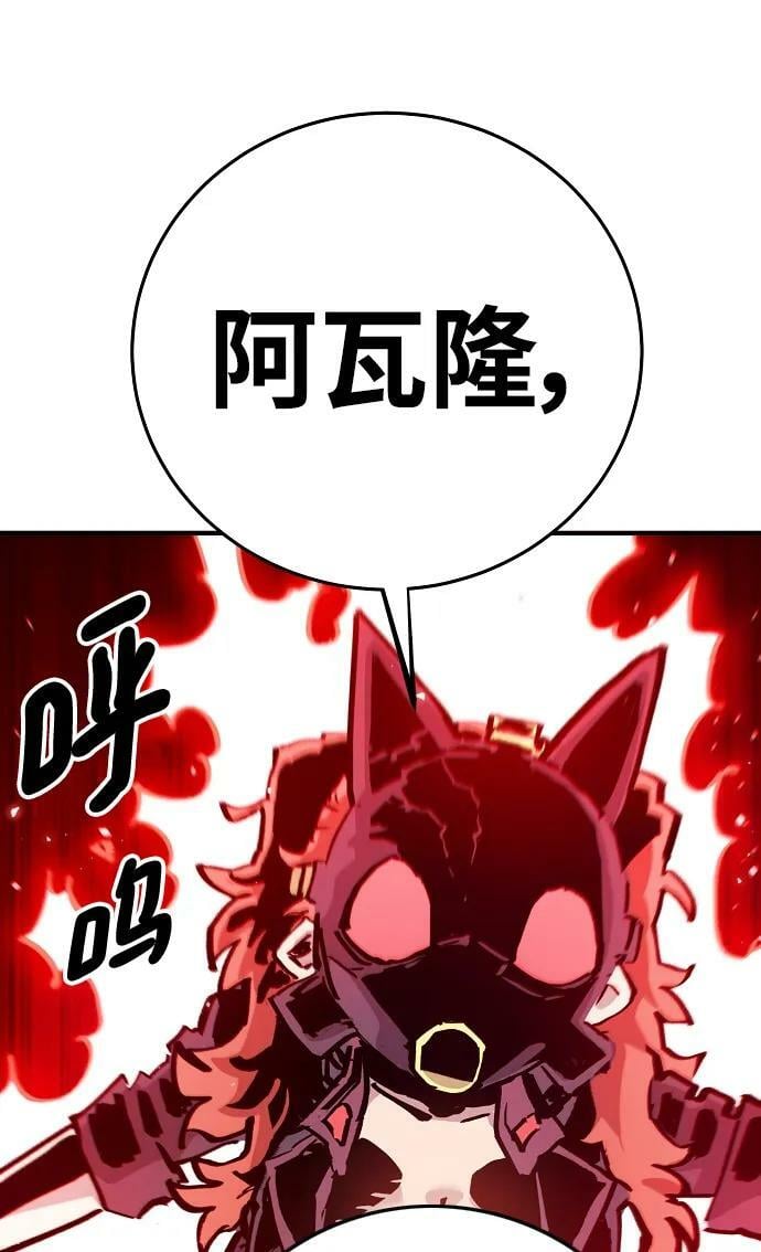 被迫成为玩具试用员漫画,第161话2图