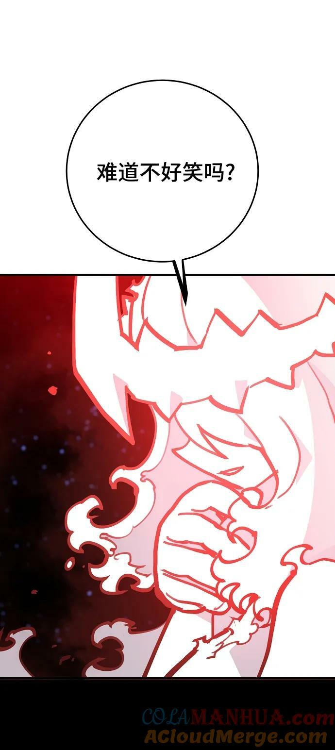 被迫成为玩具试用员漫画,第155话1图