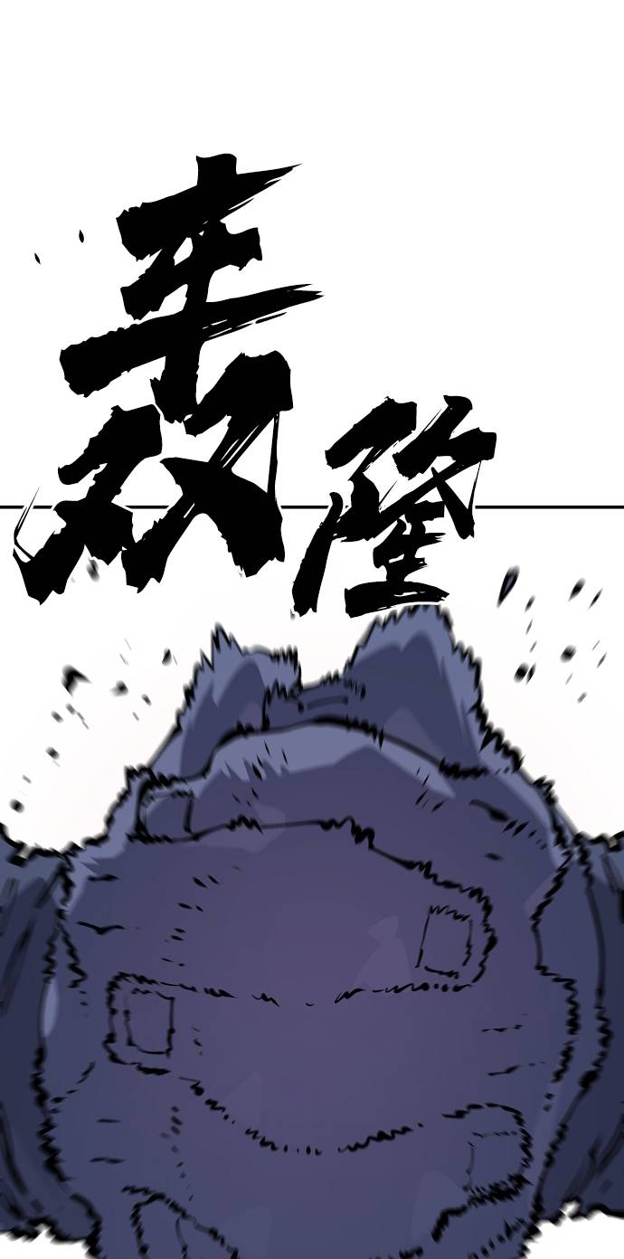 被迫成为反派赘婿第二季37漫画,第44话1图