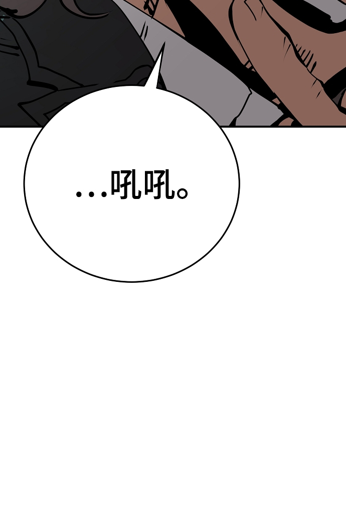 被迫成为反派赘婿第二季37漫画,第95话1图
