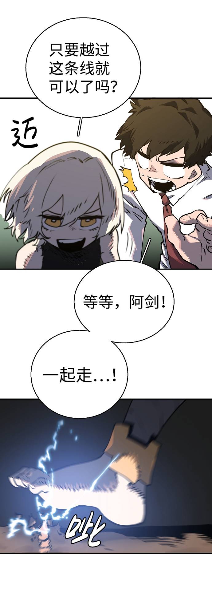 被迫成为反派赘婿第二季37漫画,第22话2图
