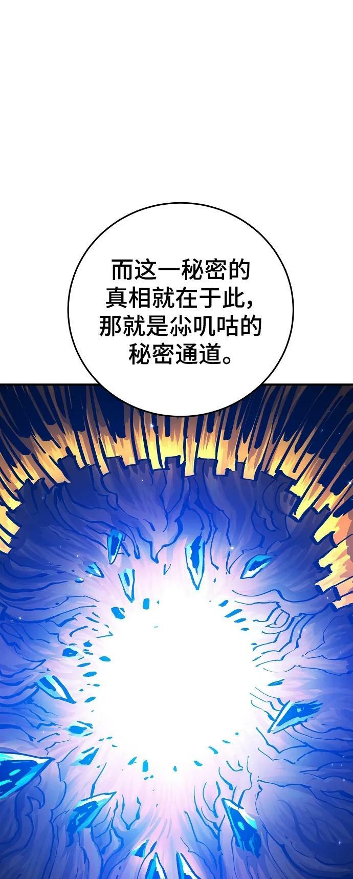 被迫成为玩具试用员漫画,第161话1图