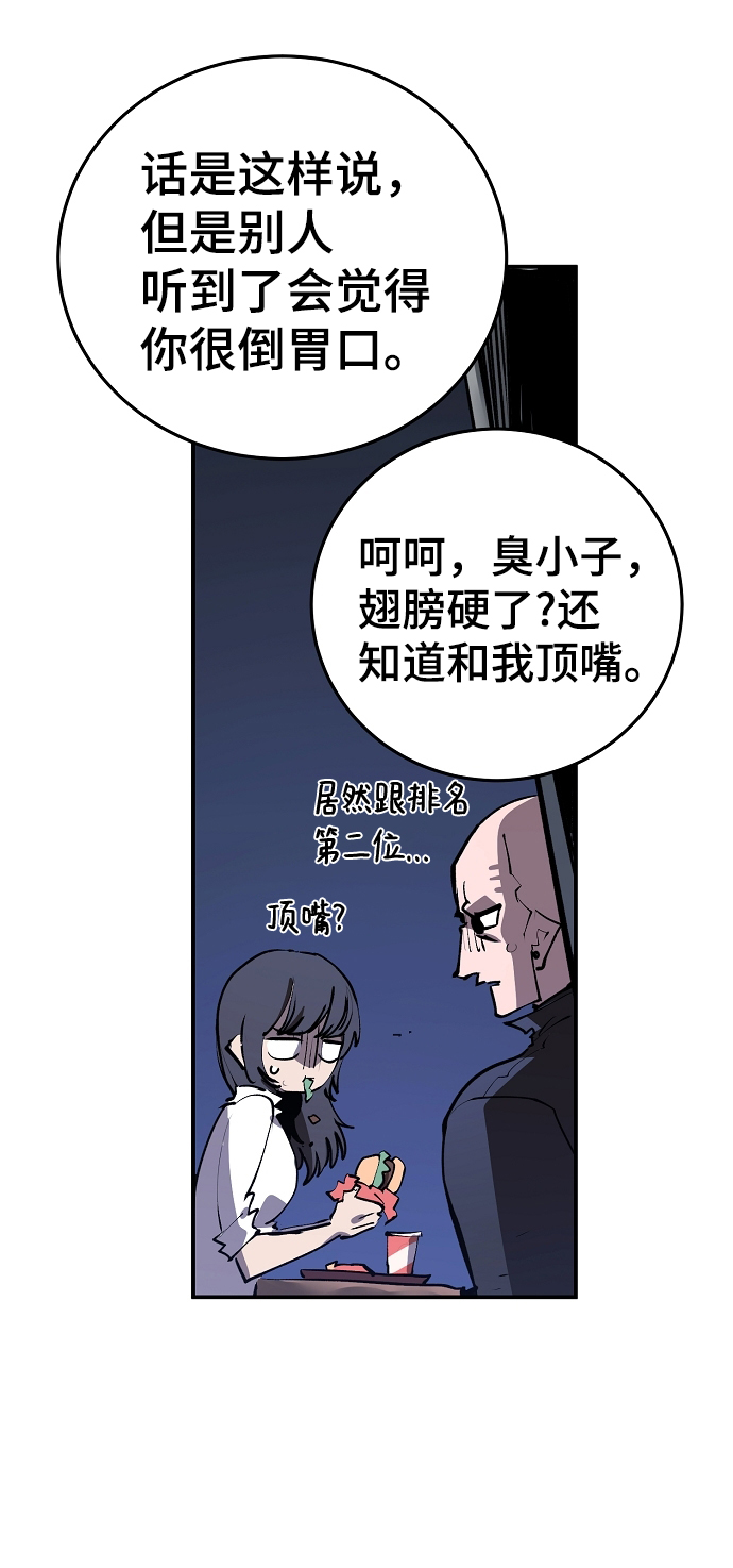 被迫成为反派赘婿第二季34漫画,第111话2图