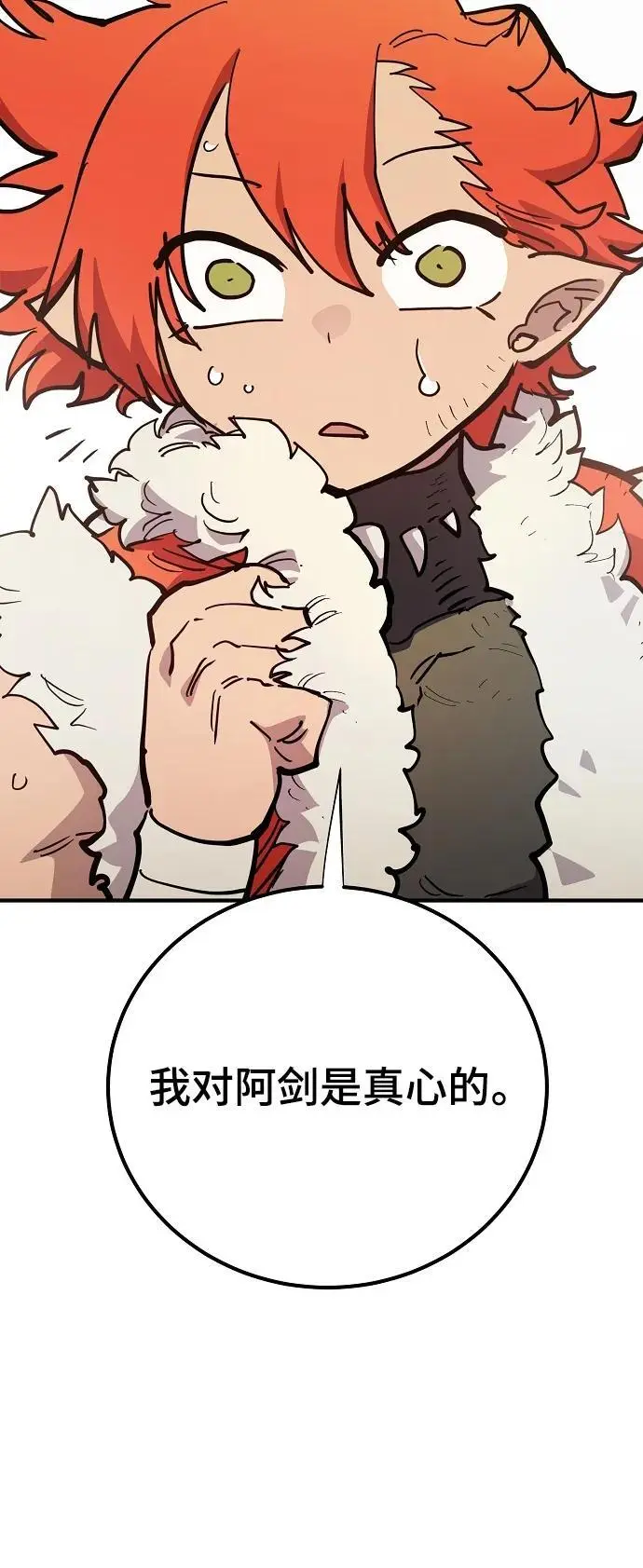 被迫成为玩家哪里可以免费看漫画,第177话1图