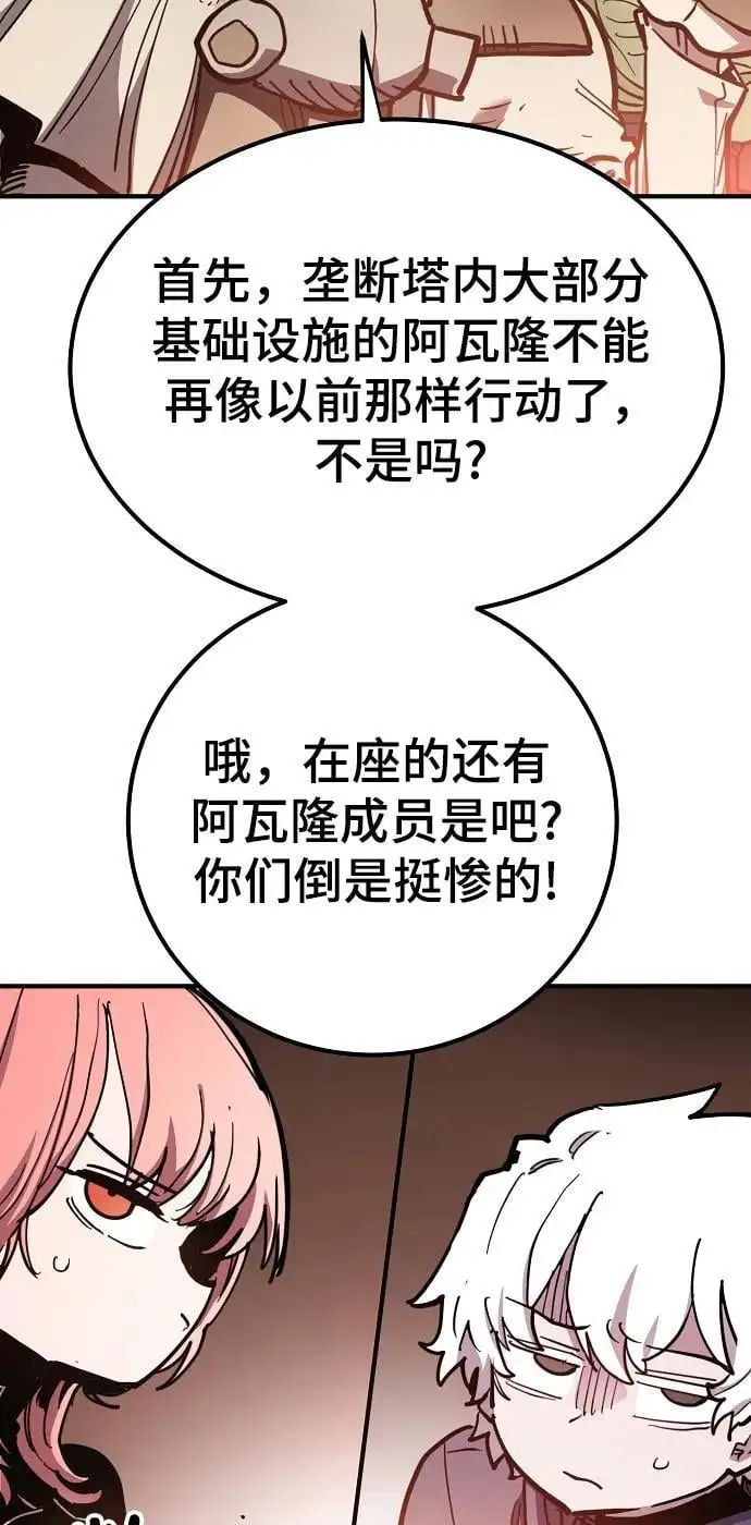 被迫成为反派赘婿第二季22漫画,第181话1图