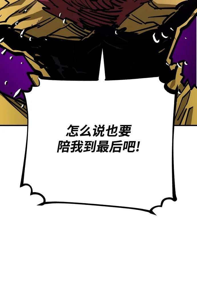 被迫成为反派赘婿第二季37漫画,第145话1图