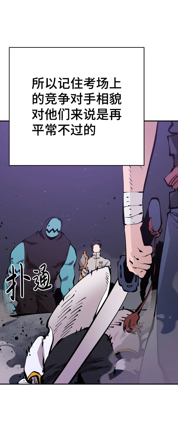 被迫成为反派赘婿13漫画,第53话2图