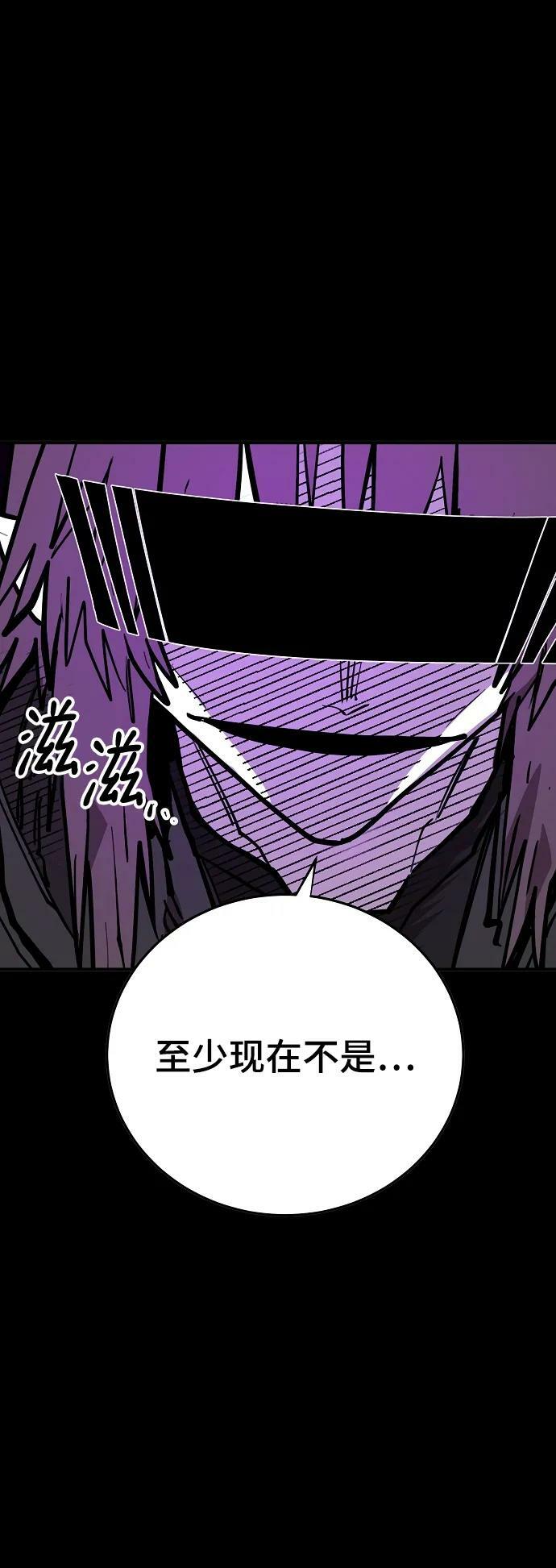 被迫成为玩家漫画免费观看漫画,第144话2图