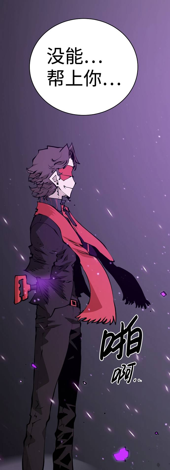 被迫成为反派赘婿第二季37漫画,第55话2图