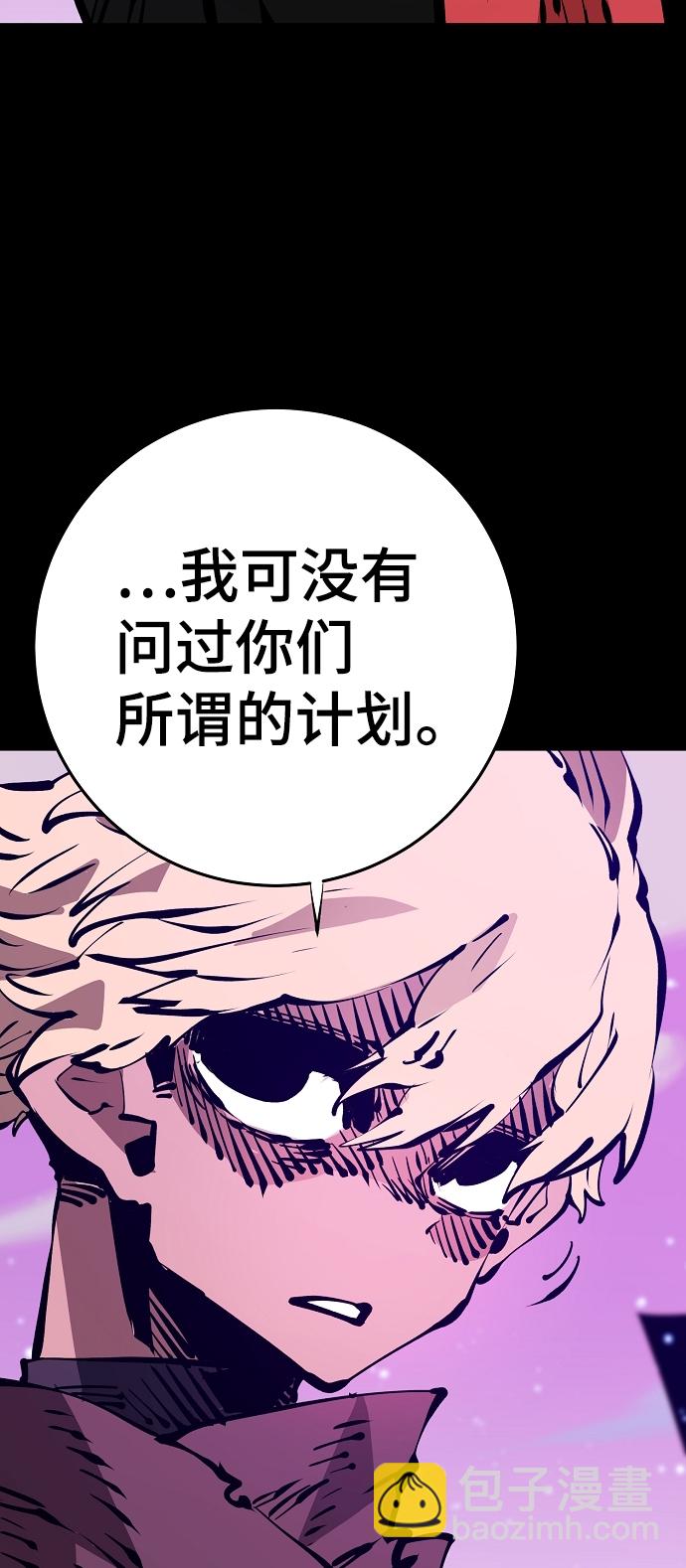 被迫成为反派赘婿第二季37漫画,第68话2图